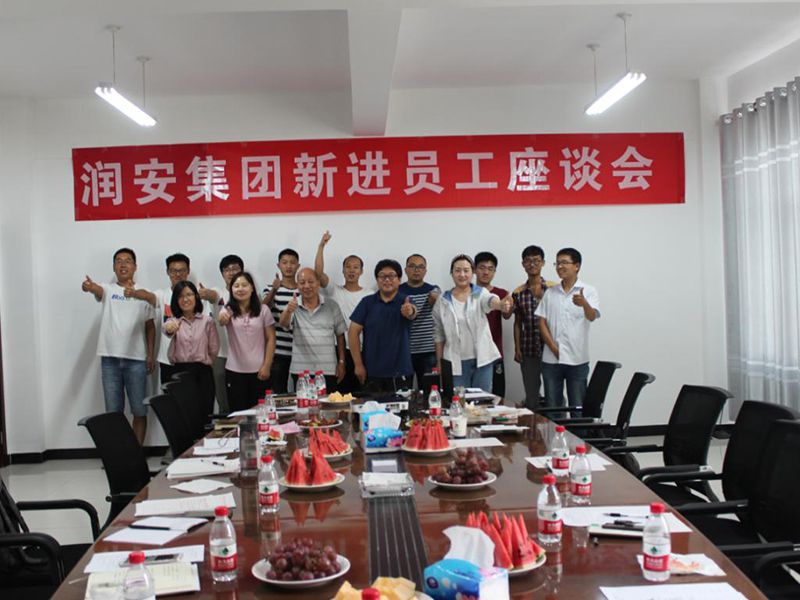 2018年7月28日，集團(tuán)公司新進(jìn)員工座談會(huì)順利召開