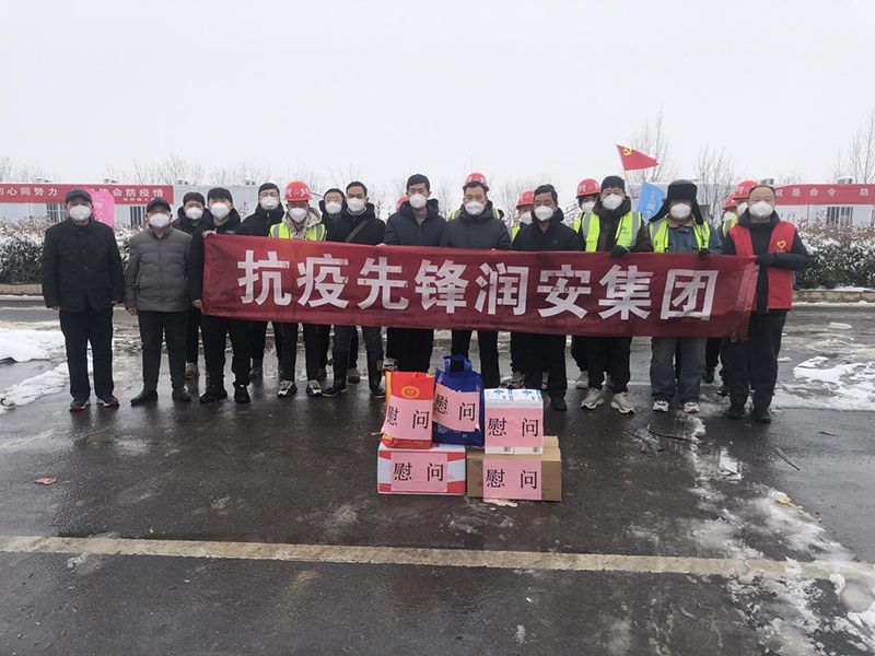 2022年1月，潤安集團臨危受命，援建安陽疫情防控隔離點“安康驛站”，彰顯企業(yè)擔當。