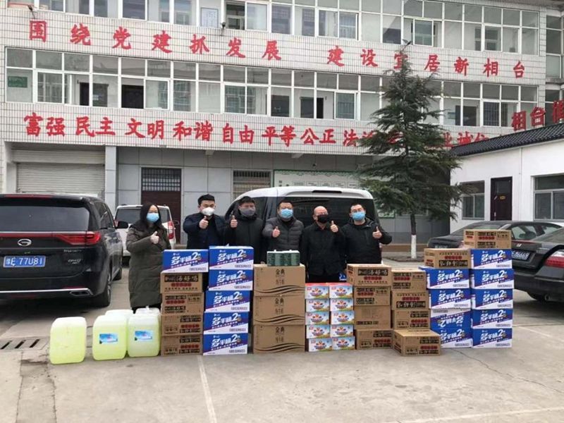 2020年2月7日，集團公司“安陽市殷都區(qū)戚家莊郝家橋城中村改造安置房”項目部向安陽市殷都區(qū)相臺街道捐贈抗疫物資，助力抗擊新冠肺炎疫情。