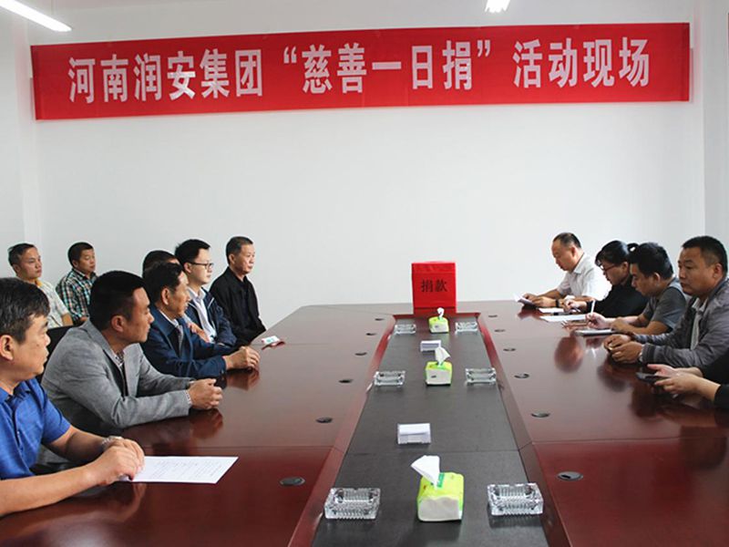 2018年9月28日，集團公司組織全體員工開展 2018年“慈善一日捐”活動。