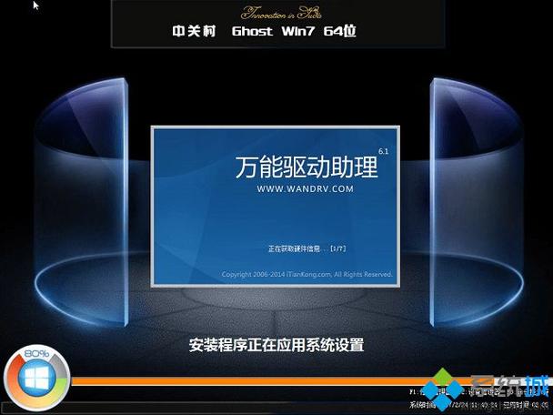win7教程     中关村zgc ghost win7 64官方原版系统集成目前最全的
